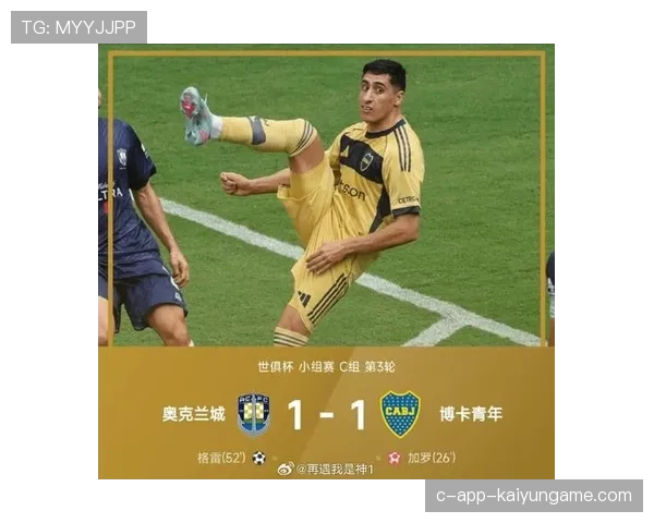博卡门将高接低挡，避免比分扩大，博卡俱乐部著名球星